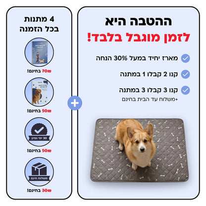 משטח פיפי רב פעמי +Pad